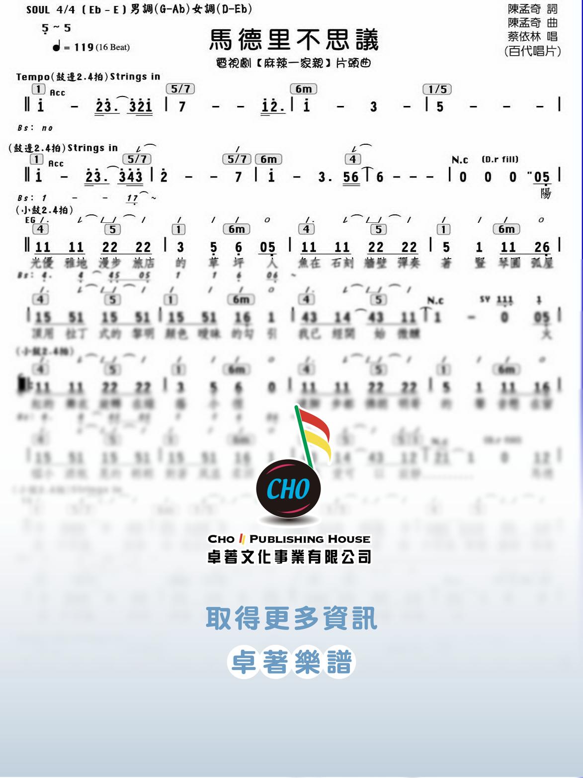 馬德里不思議